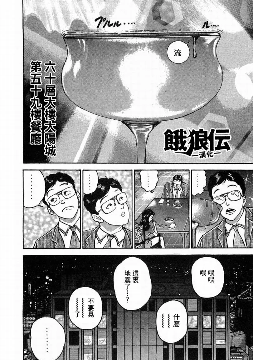 第01话 第9页
