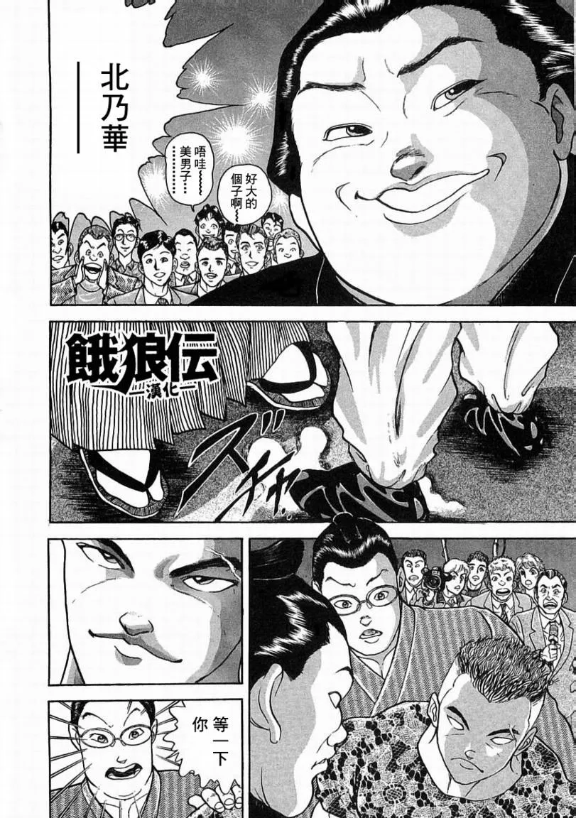 第01话 第11页