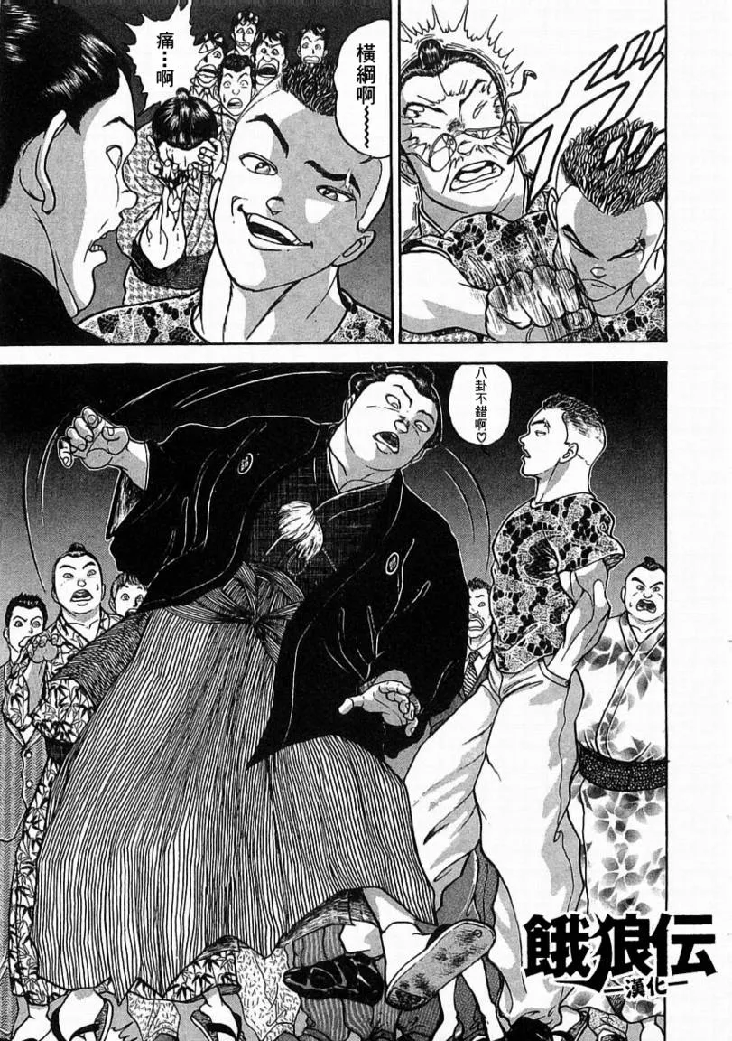 第01话 第12页
