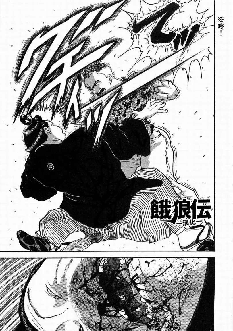 第01话 第14页