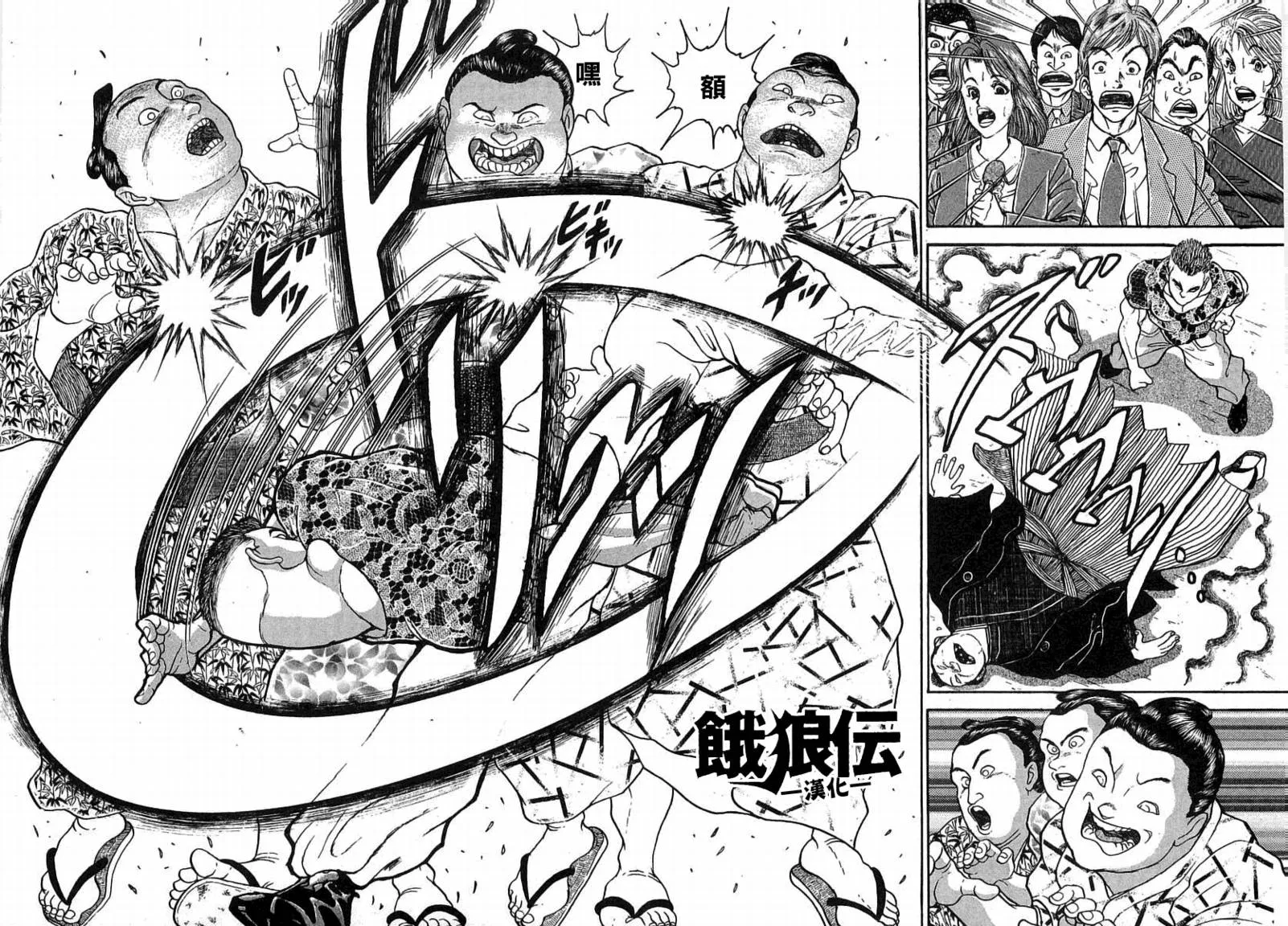 第01话 第15页