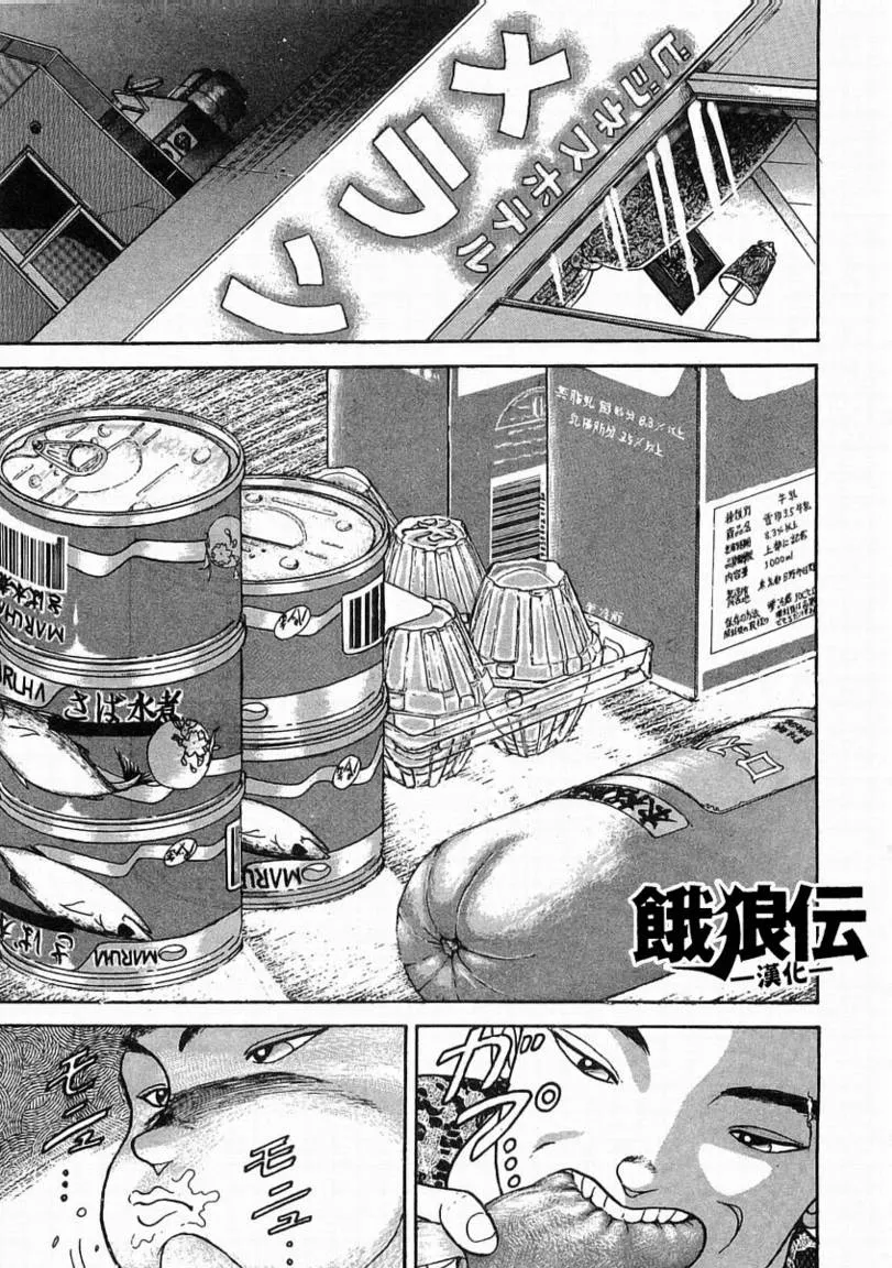 第01话 第17页
