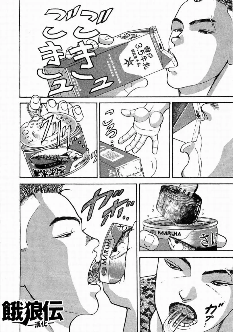 第01话 第18页