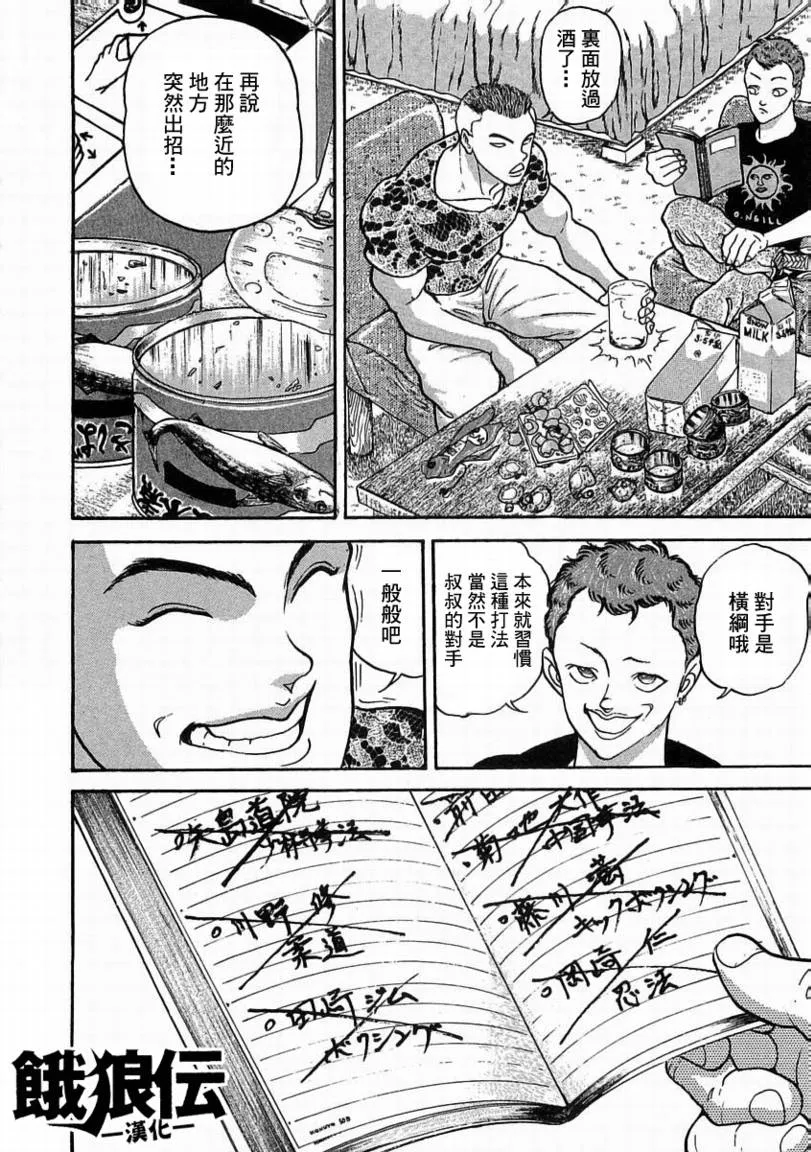 第01话 第20页