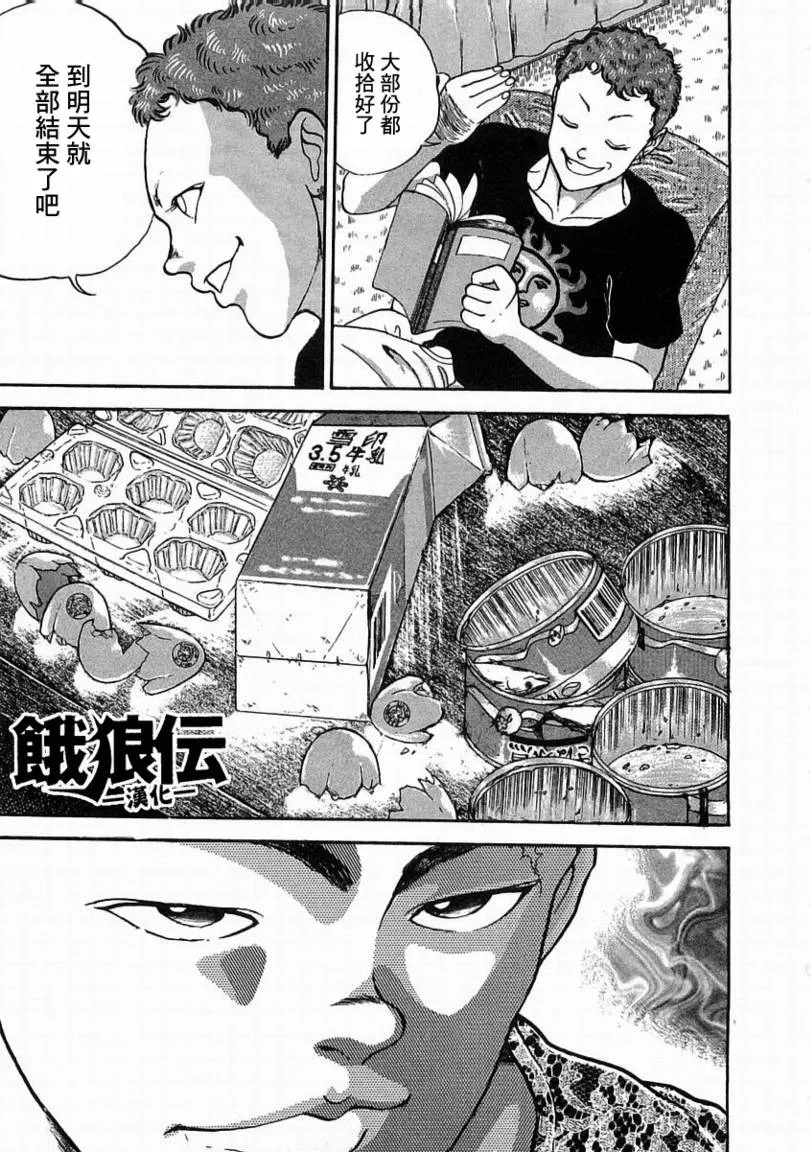 第01话 第21页