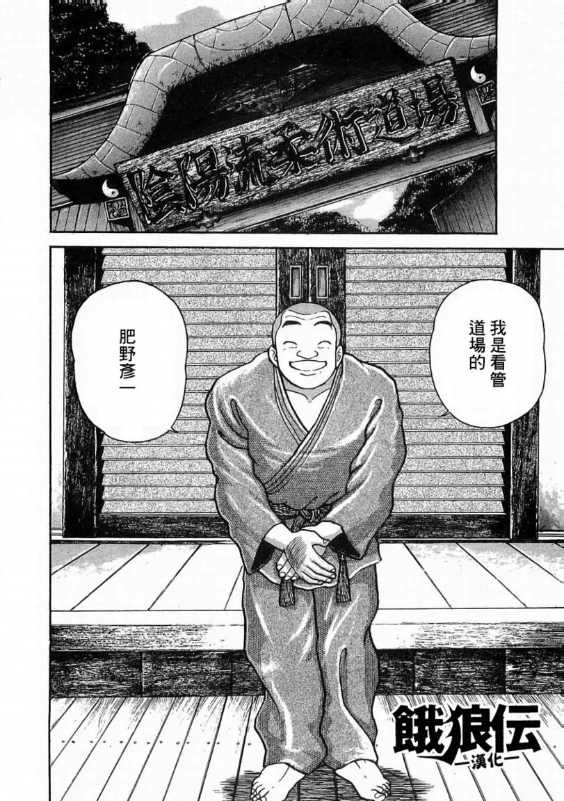 第01话 第22页