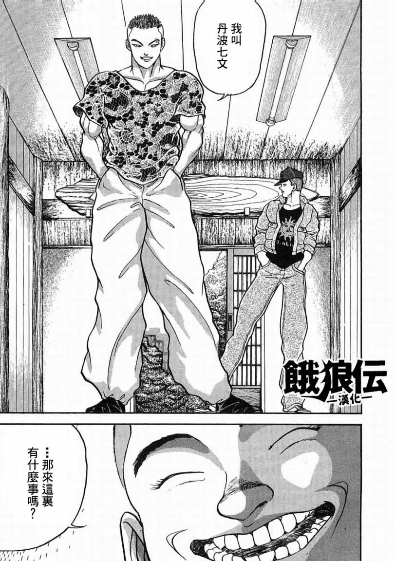 第01话 第23页