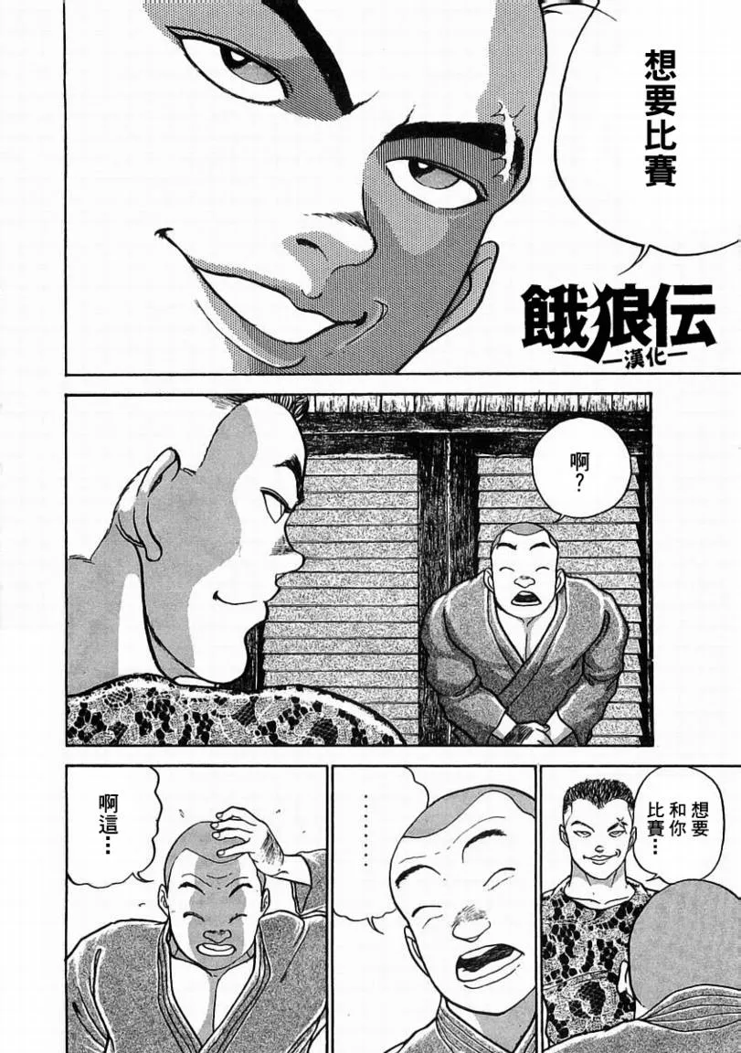 第01话 第24页