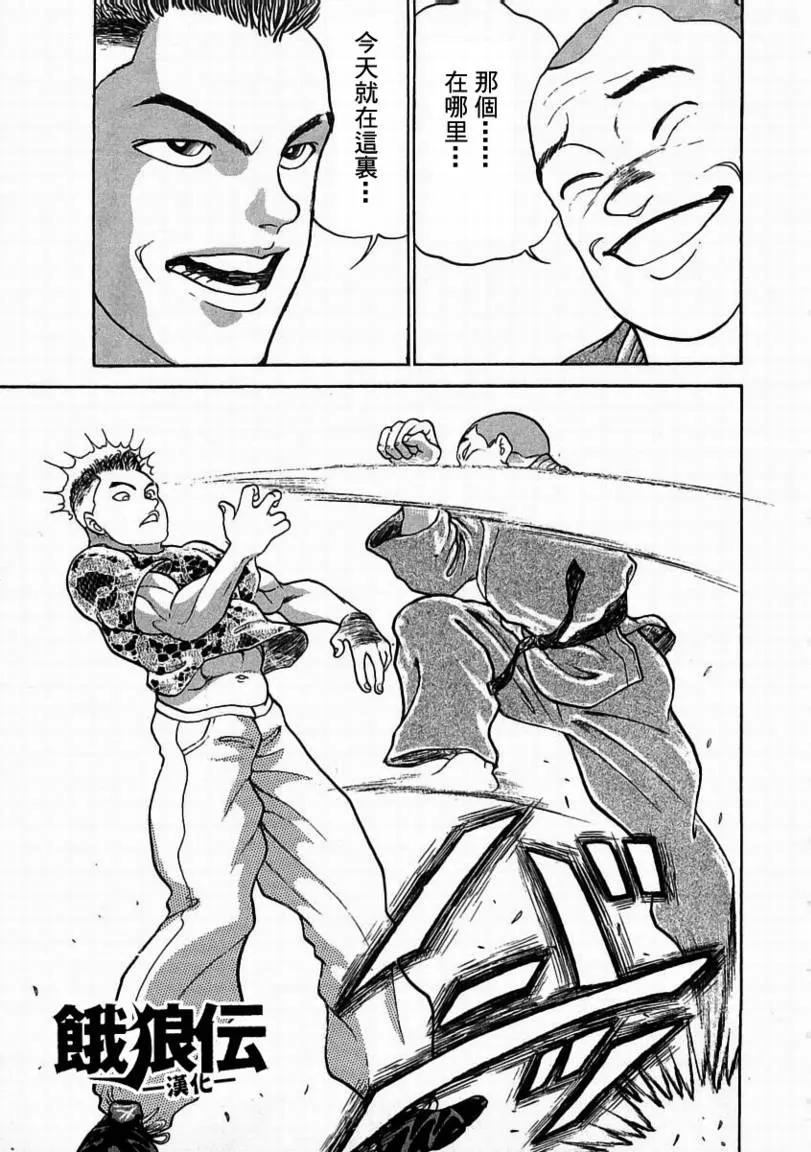 第01话 第25页
