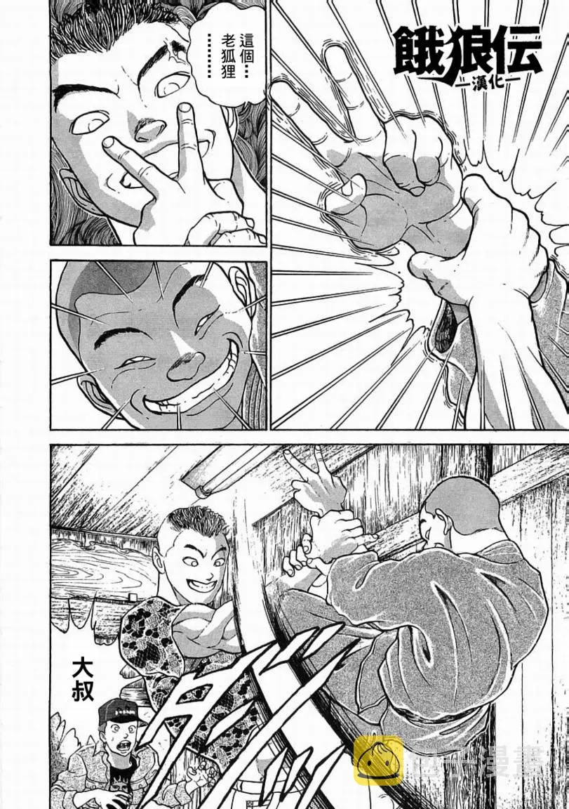 第01话 第26页