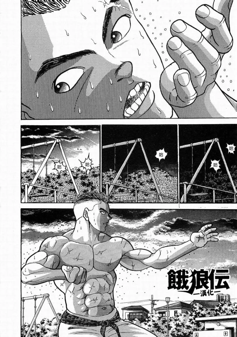第01话 第32页