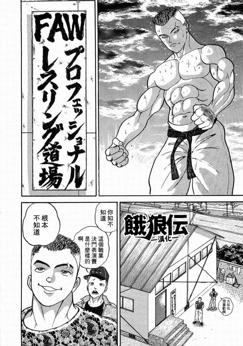 第01话 第34页