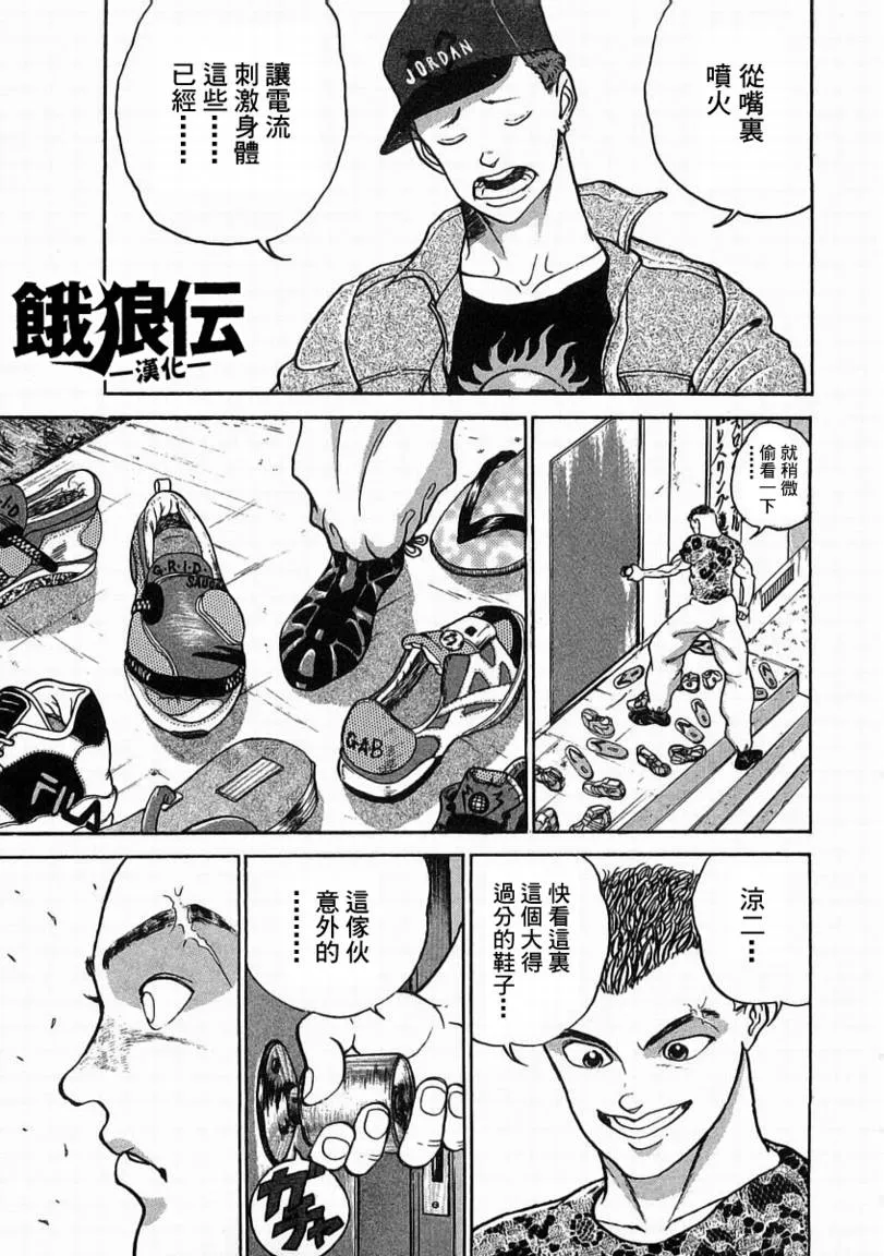 第01话 第35页