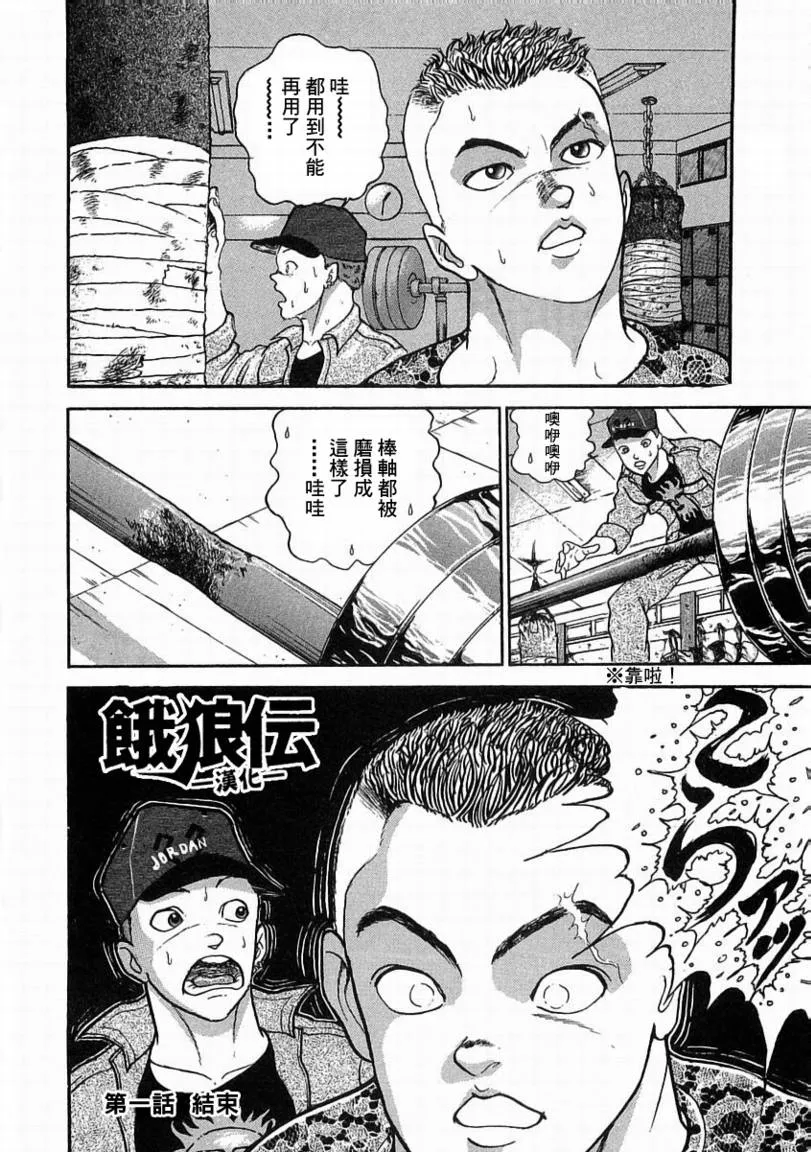 第01话 第37页