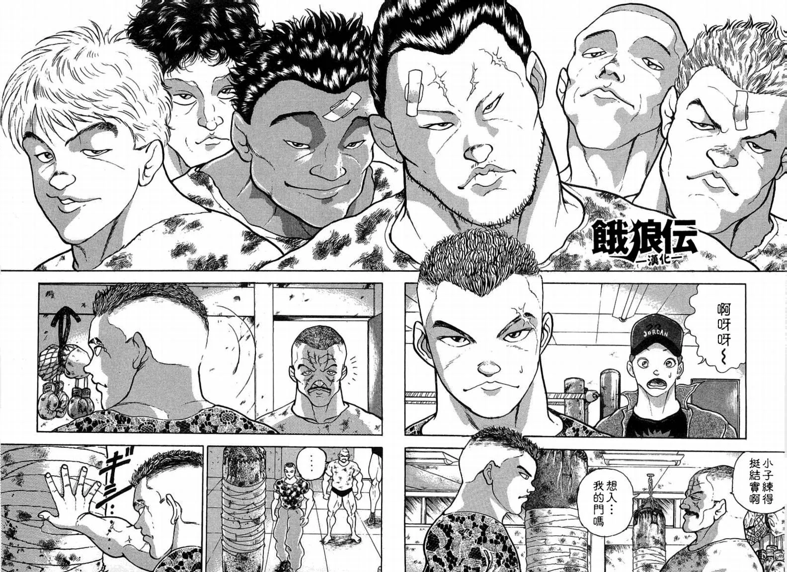 第02话 第7页