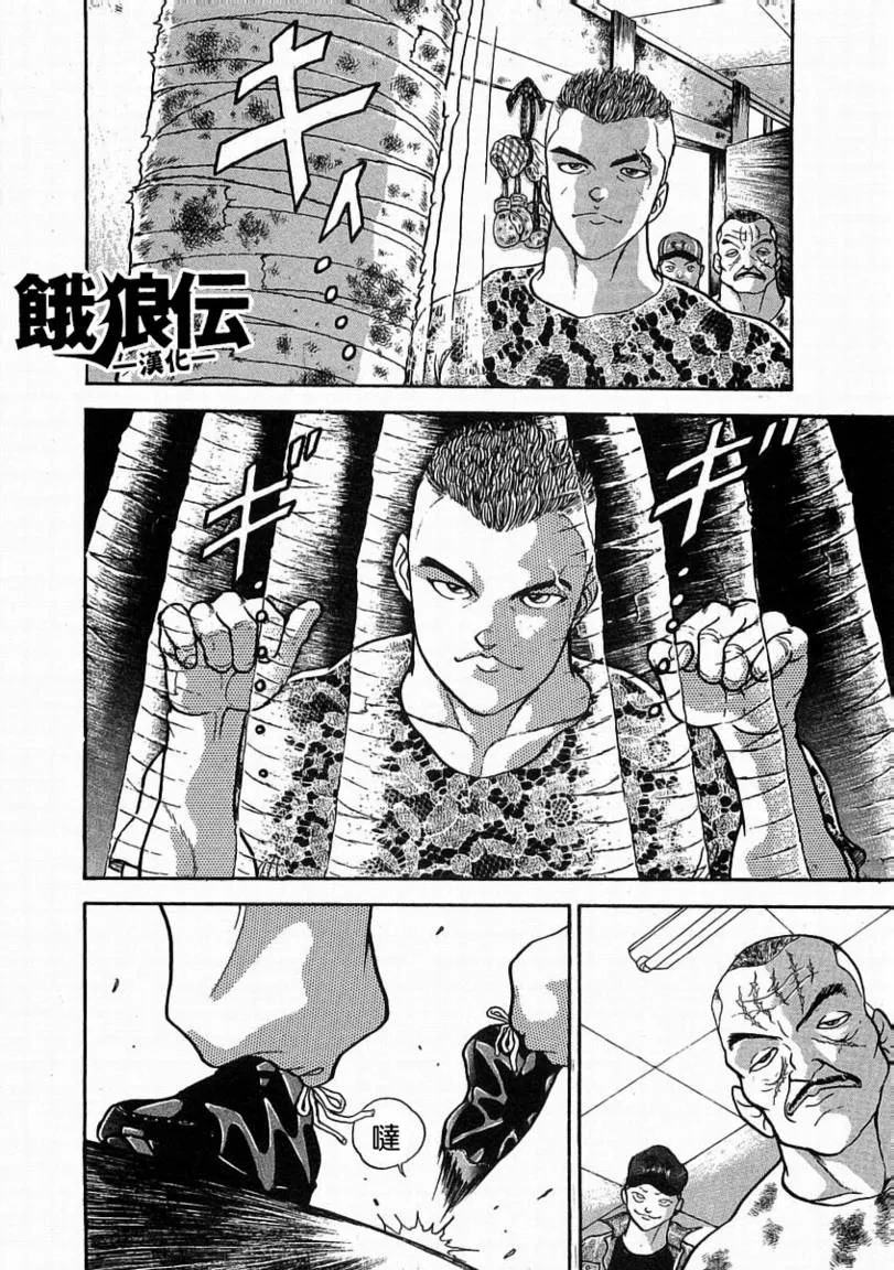 第02话 第8页