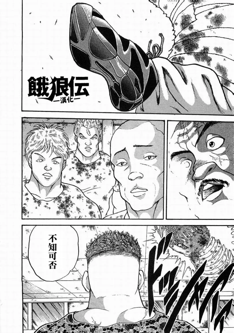 第02话 第10页