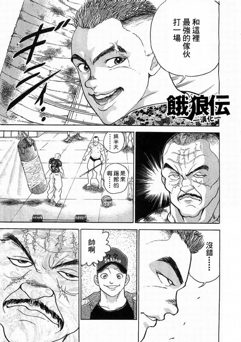 第02话 第11页
