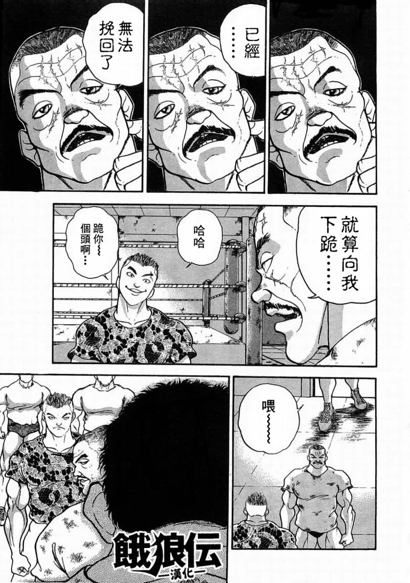 第02话 第13页
