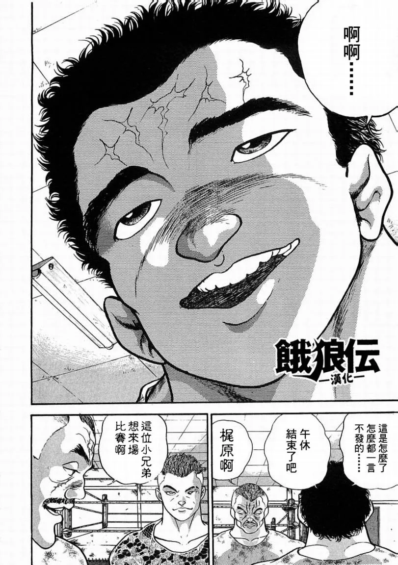 第02话 第14页