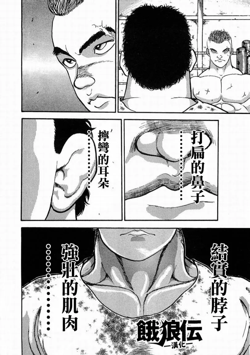 第02话 第17页