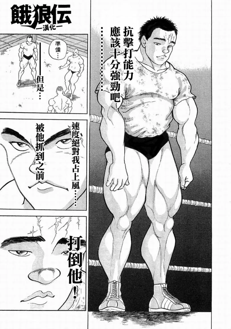 第02话 第18页