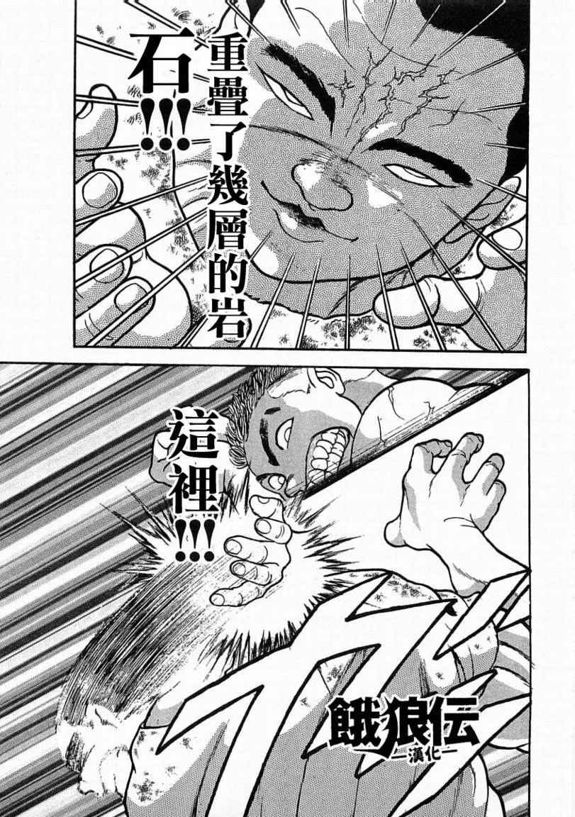 第02话 第25页