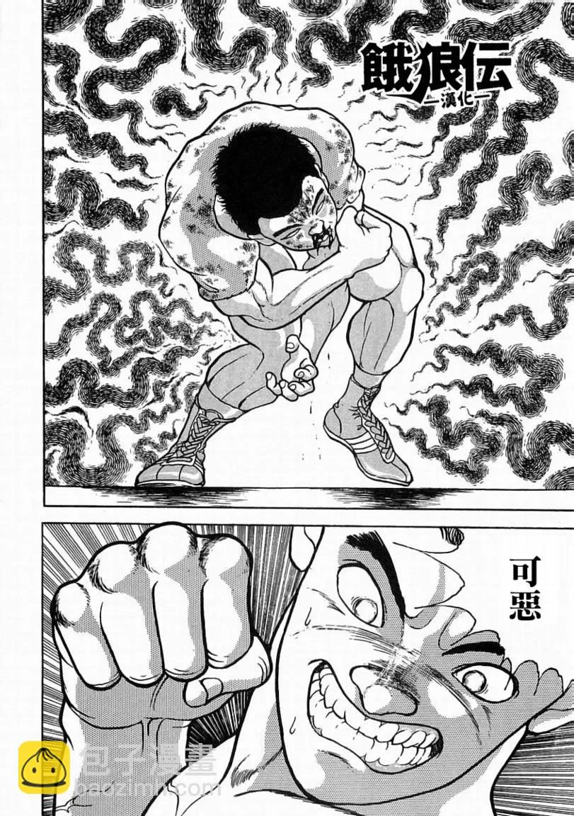 第02话 第30页