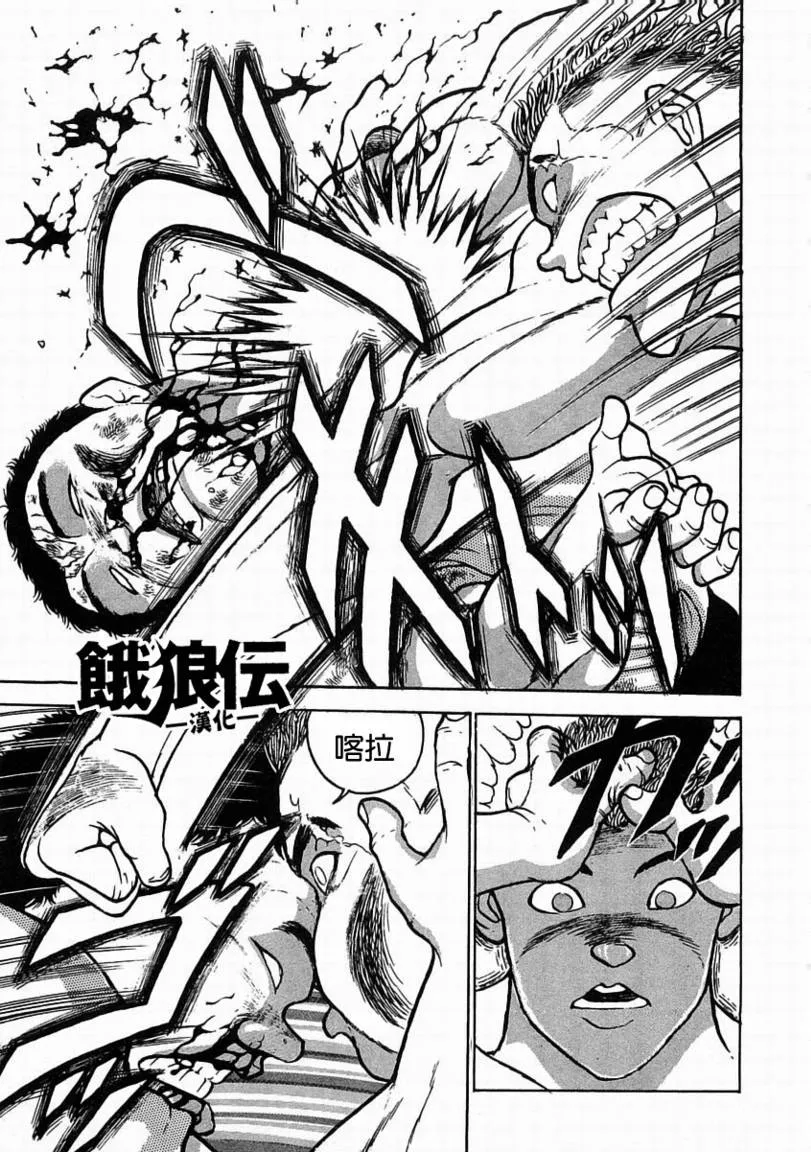第02话 第31页