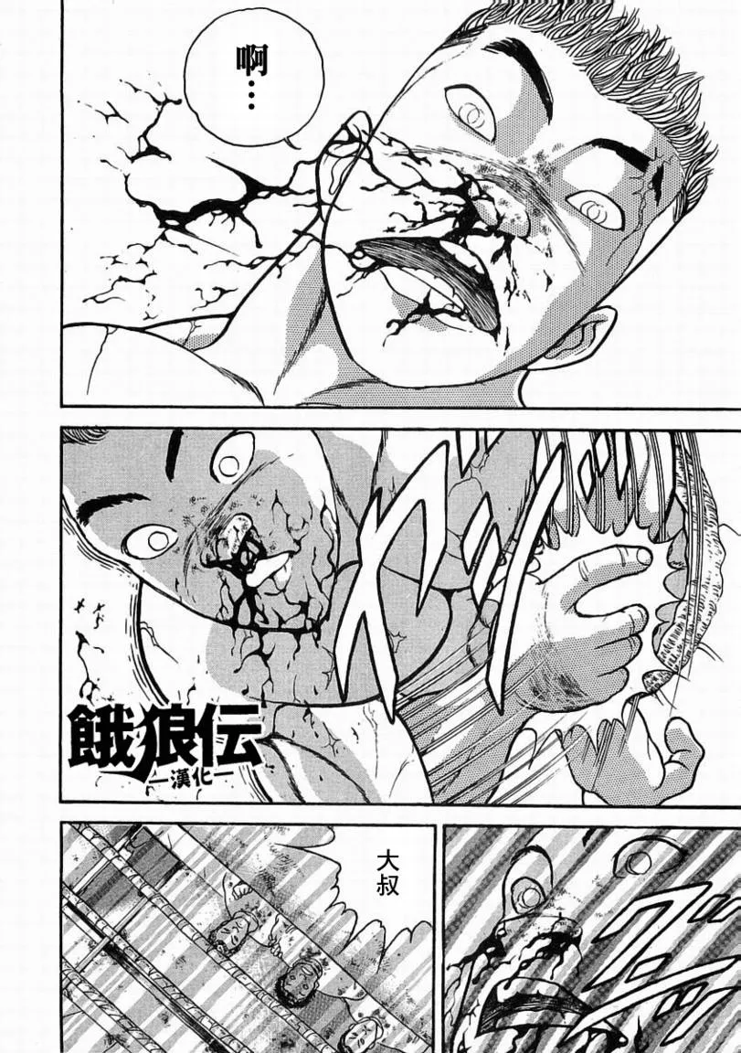 第02话 第32页