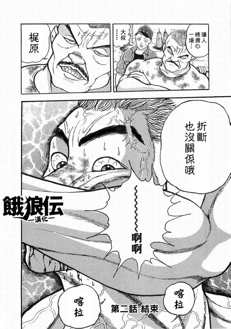 第02话 第35页