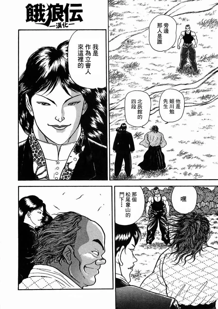 第03话 第4页