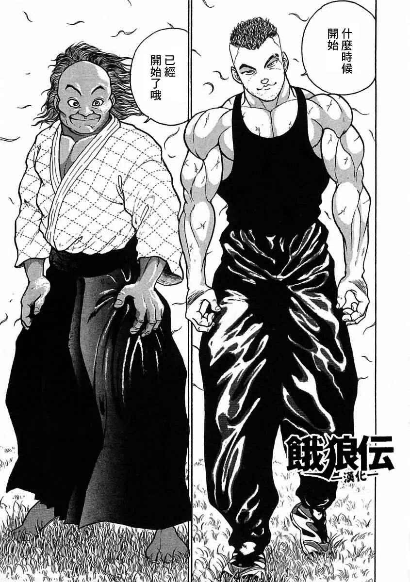 第03话 第5页