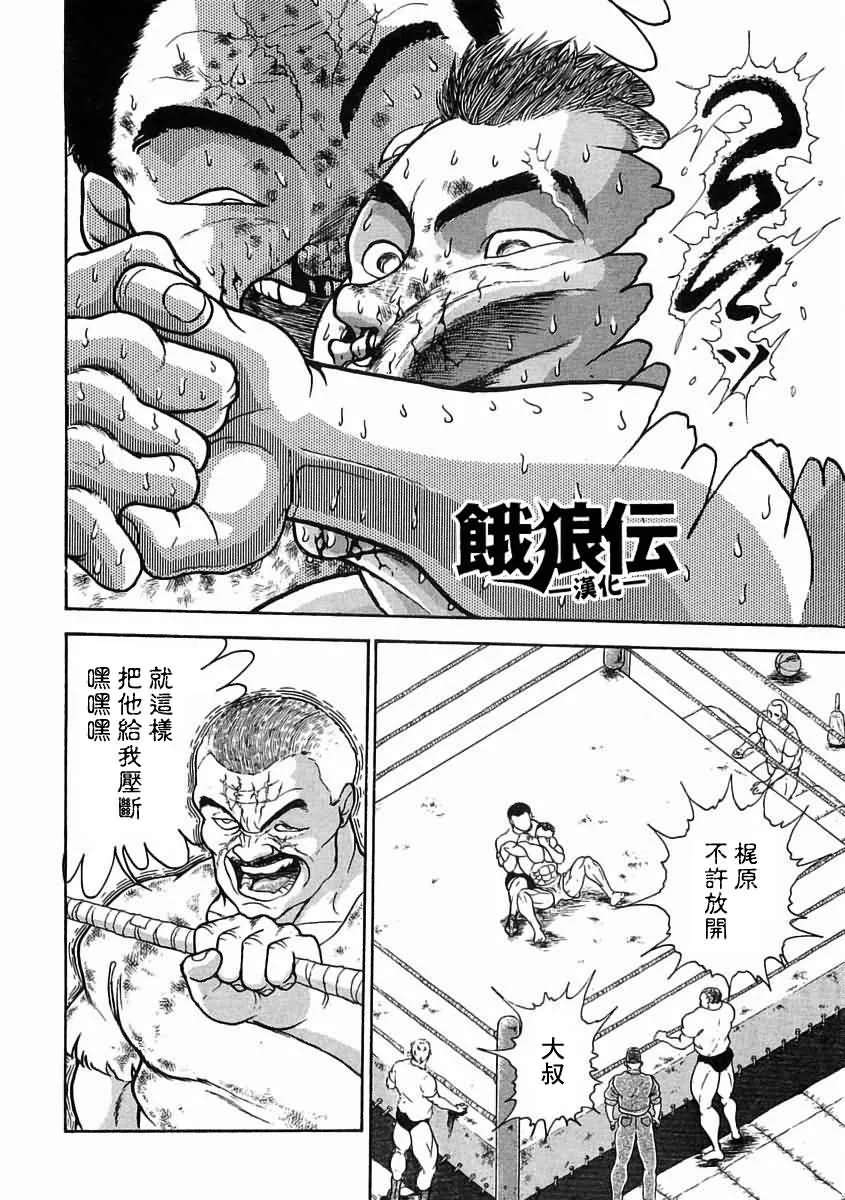 第03话 第7页