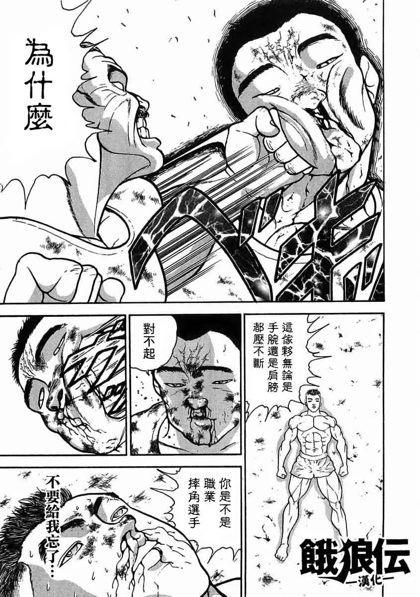 第03话 第10页