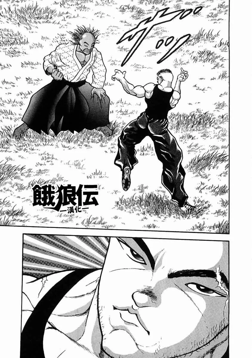 第03话 第12页