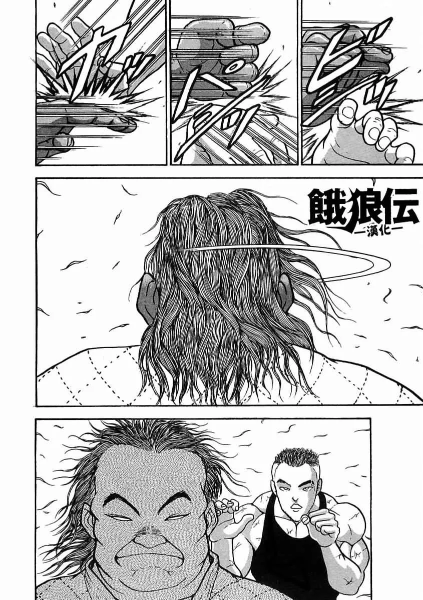 第03话 第18页