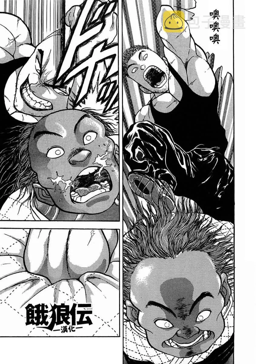 第03话 第21页