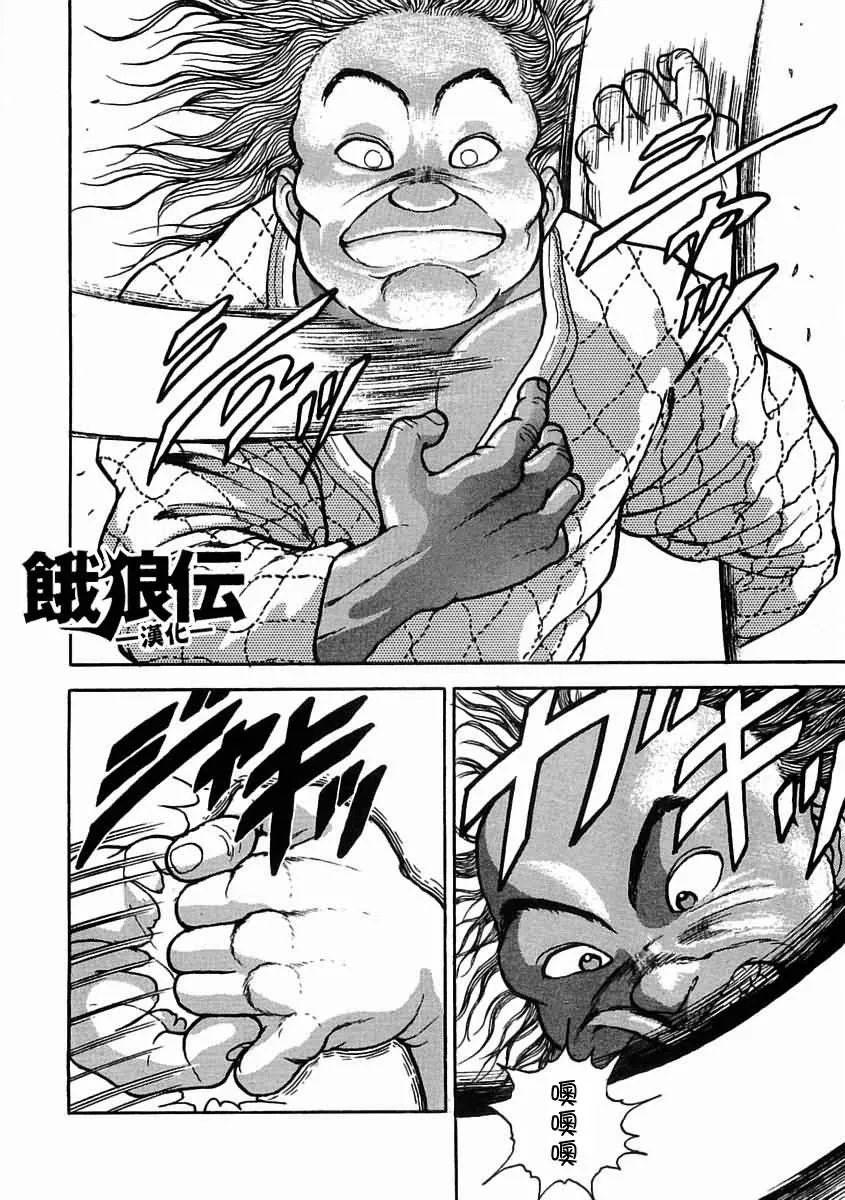 第03话 第22页