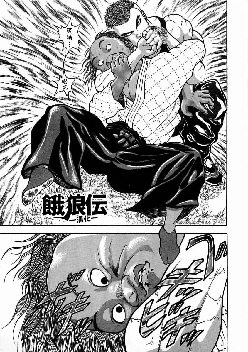 第03话 第23页
