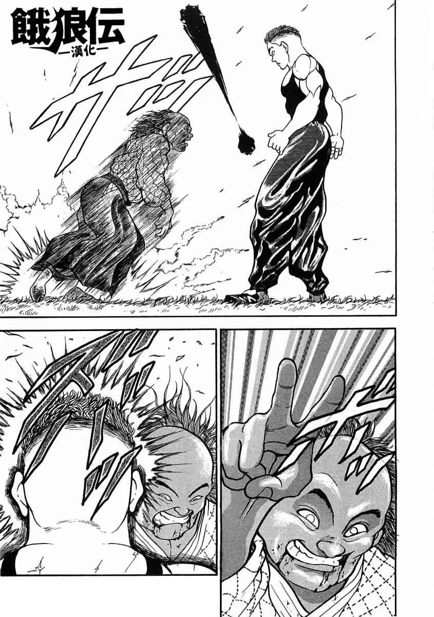 第03话 第25页