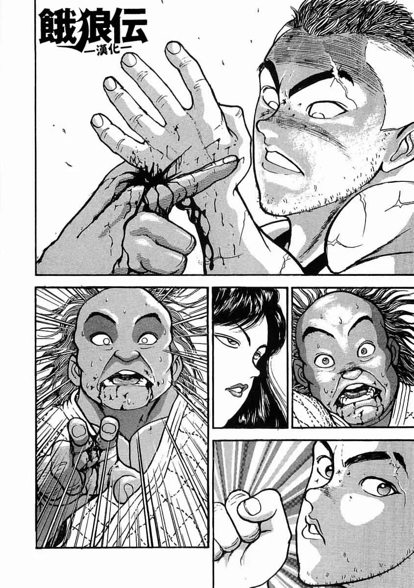 第03话 第26页