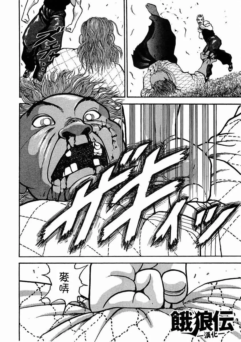 第03话 第28页