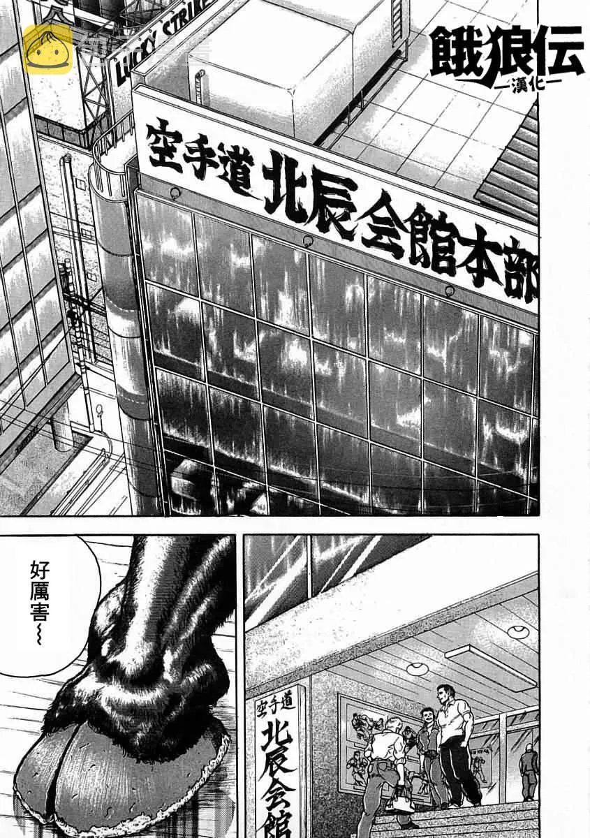 第03话 第33页