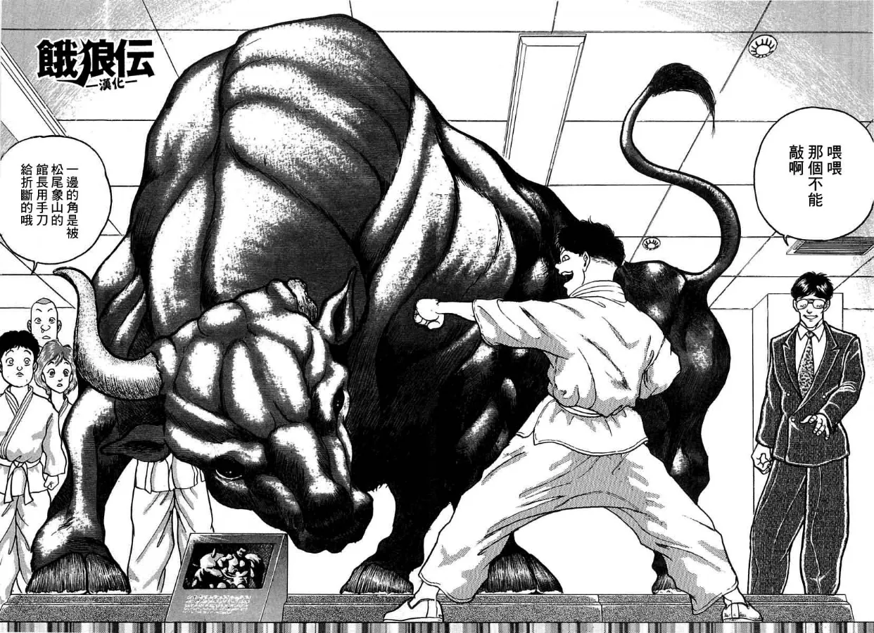 第03话 第34页