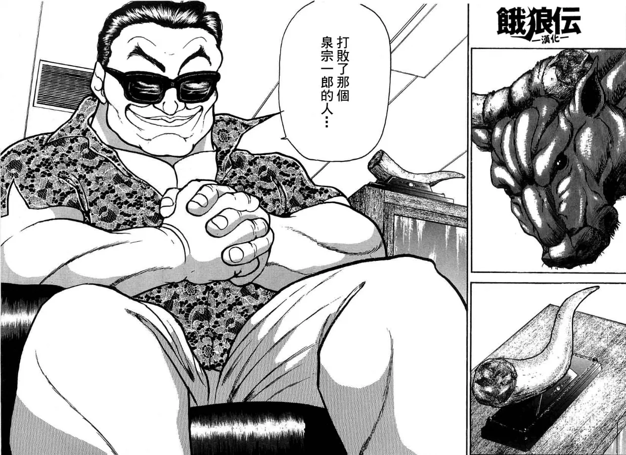 第03话 第35页