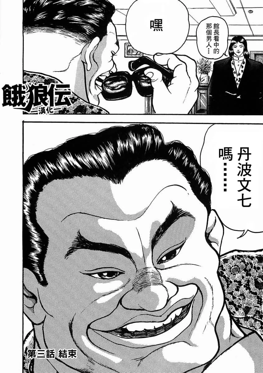 第03话 第36页