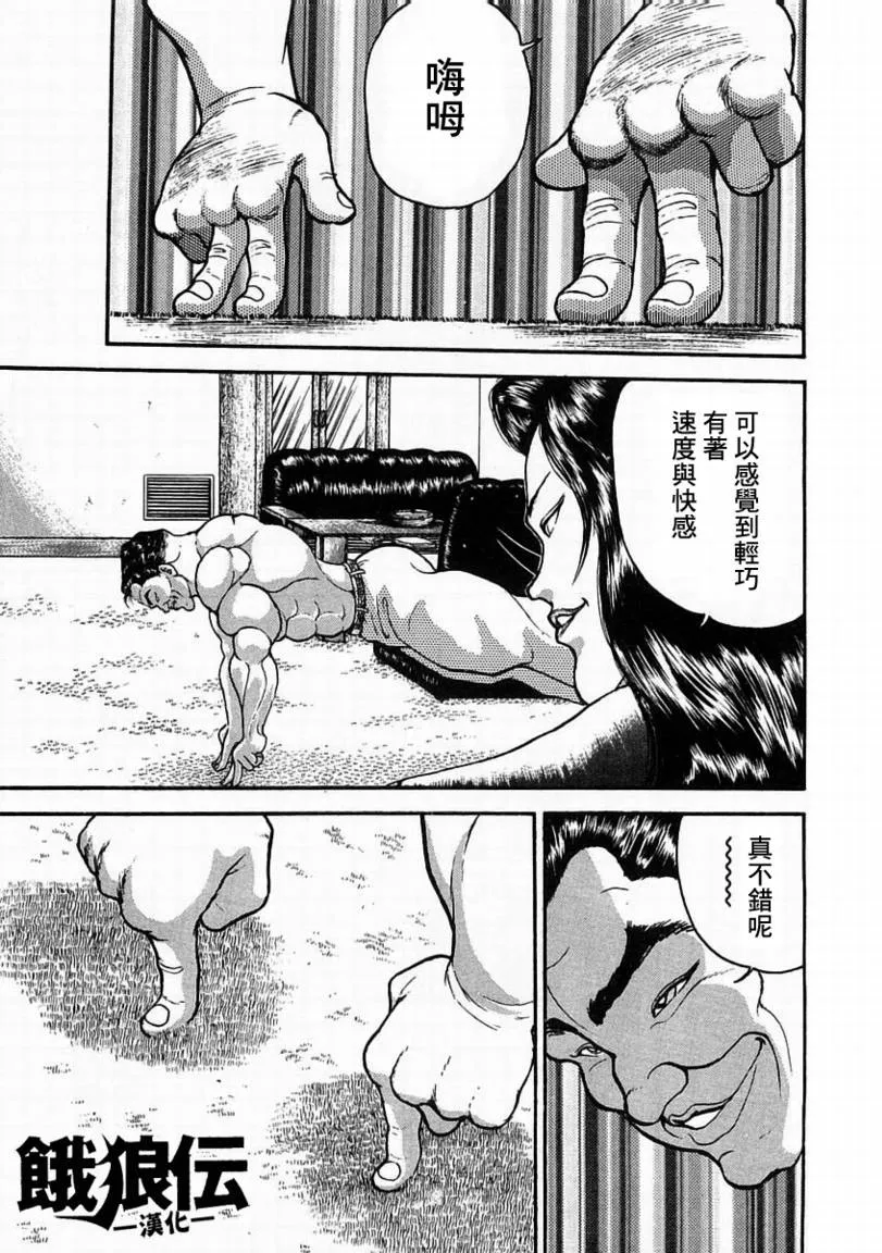 第04话 第4页