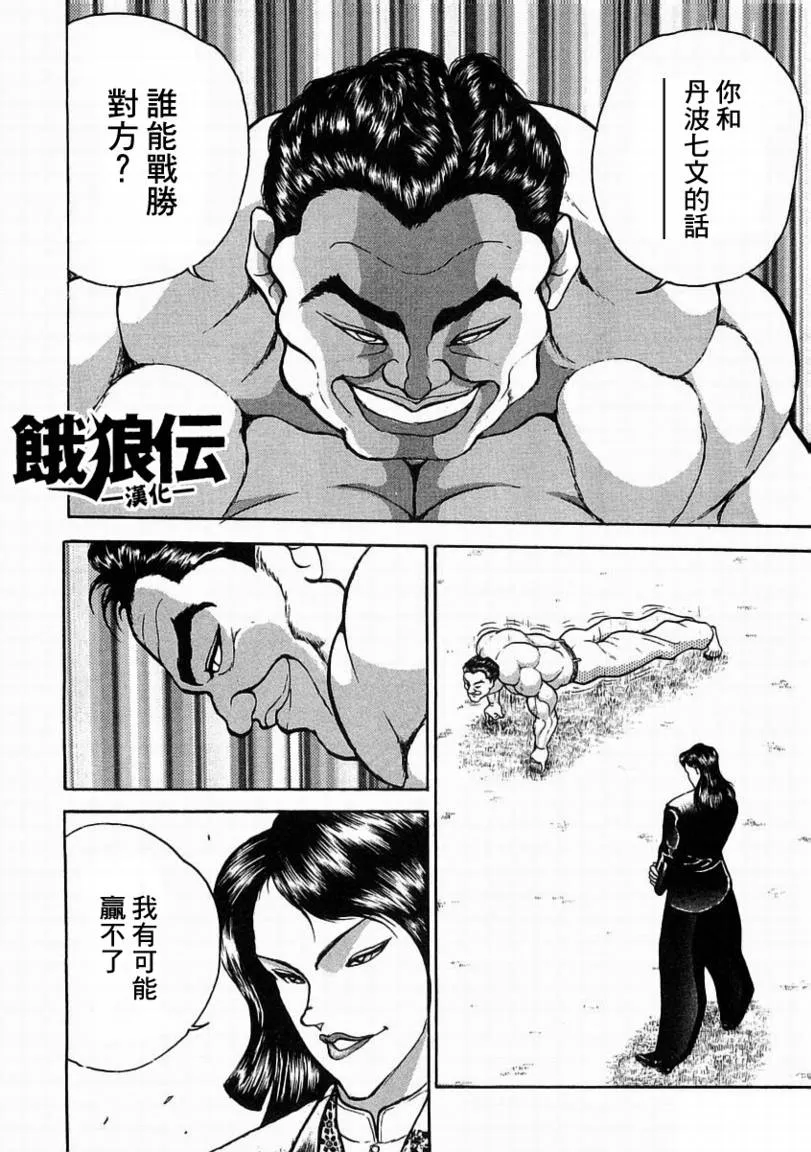 第04话 第5页