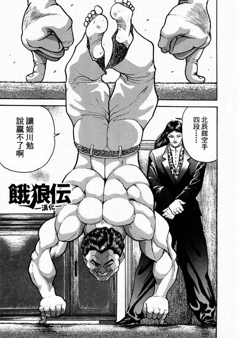第04话 第6页